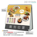 桌曆