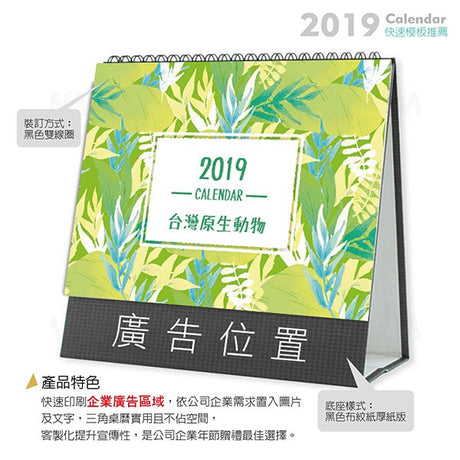 桌曆