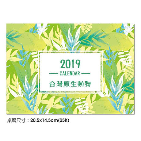 桌曆