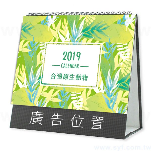 桌曆