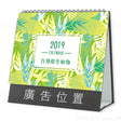桌曆