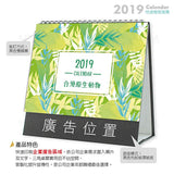 桌曆