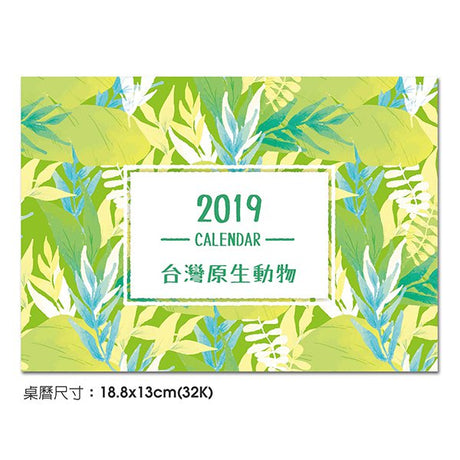 桌曆