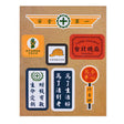 造型磁鐵書籤