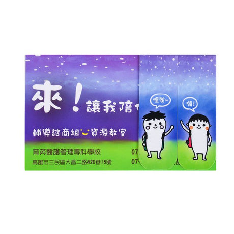 造型磁鐵書籤