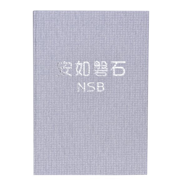 筆記本