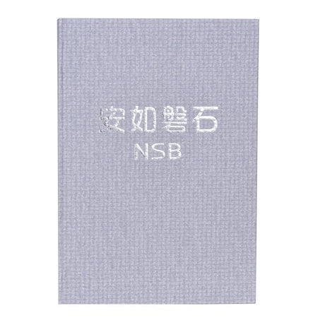 筆記本