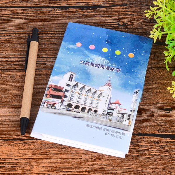 便利貼