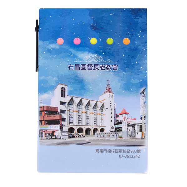 便利貼