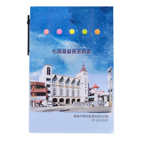 便利貼