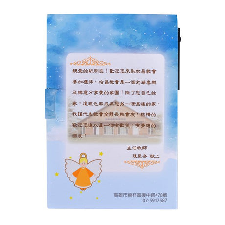 便利貼