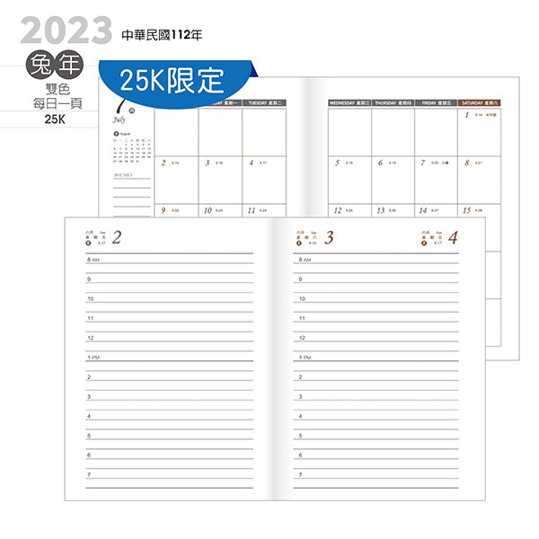 工商日誌內頁