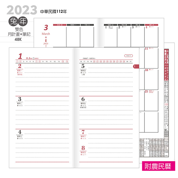 工商日誌內頁
