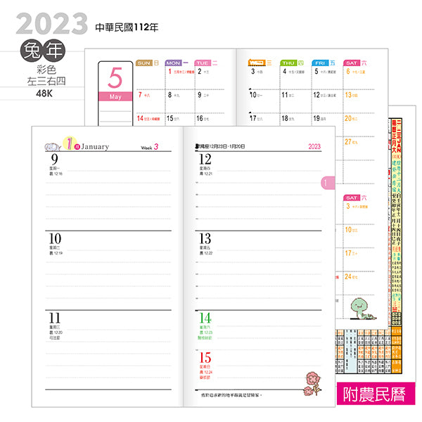 工商日誌內頁