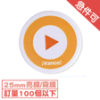 馬口鐵胸章