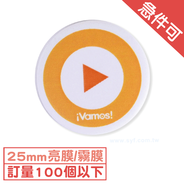 馬口鐵胸章