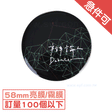 馬口鐵胸章