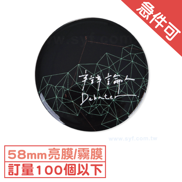 馬口鐵胸章