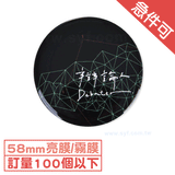 馬口鐵胸章