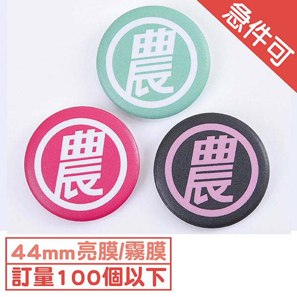 胸章