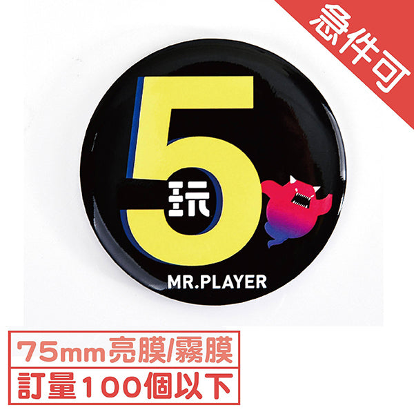 馬口鐵胸章