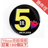 馬口鐵胸章