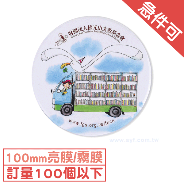 馬口鐵胸章