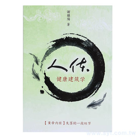 書籍