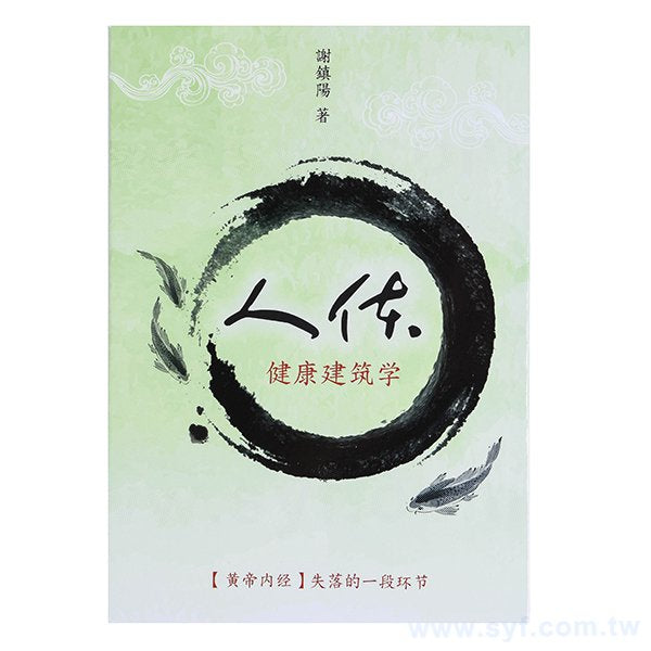 書籍