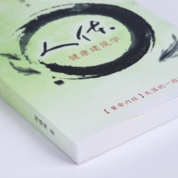 書籍