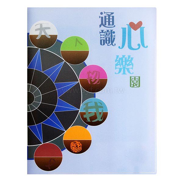 卷宗夾