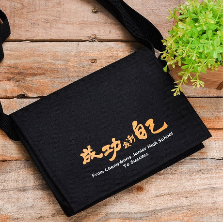 中書包