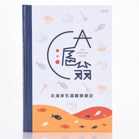 25K精裝硬殼筆記本