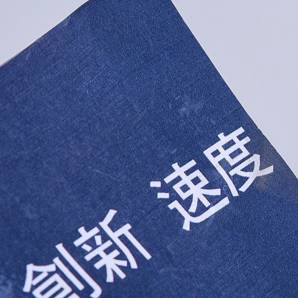 方型紙磚