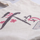 帆布包