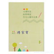 250g銅西A5書籍
