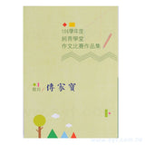 250g銅西A5書籍