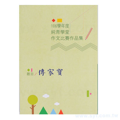 250g銅西A5書籍
