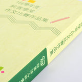 250g銅西A5書籍