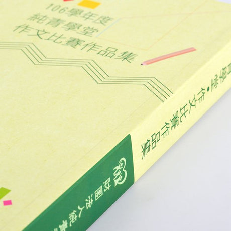 250g銅西A5書籍