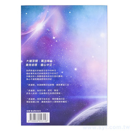250g銅西A5手冊