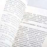 250g銅西A5手冊