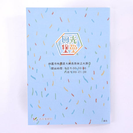 筆記本