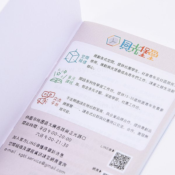 筆記本