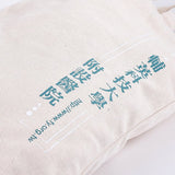 帆布袋