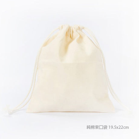 純棉束口袋