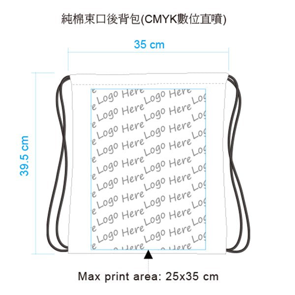 純棉布後背包