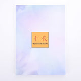 書籍