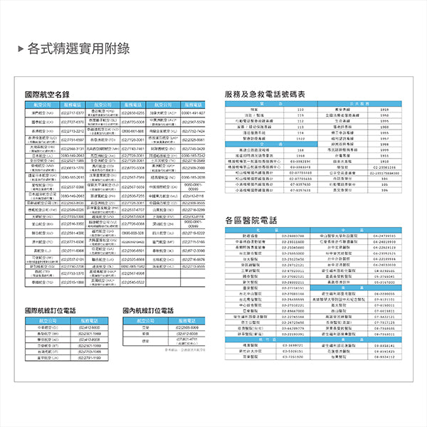 2027-25K工商日誌內頁-全筆記式-可客製化內頁及印LOGO