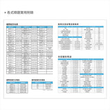 2027-25K工商日誌內頁-全筆記式-可客製化內頁及印LOGO